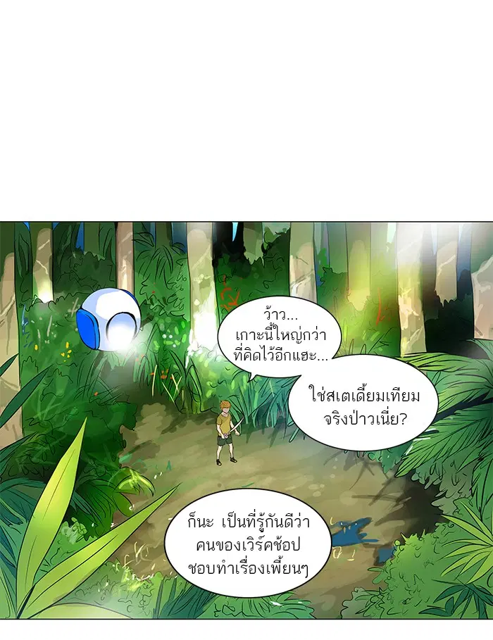 Tower of God ตอนที่ 161 หน้า 15