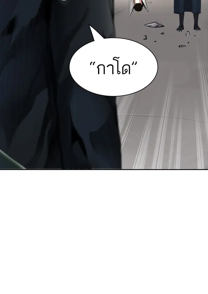 Tower of God ตอนที่ 433 หน้า 73