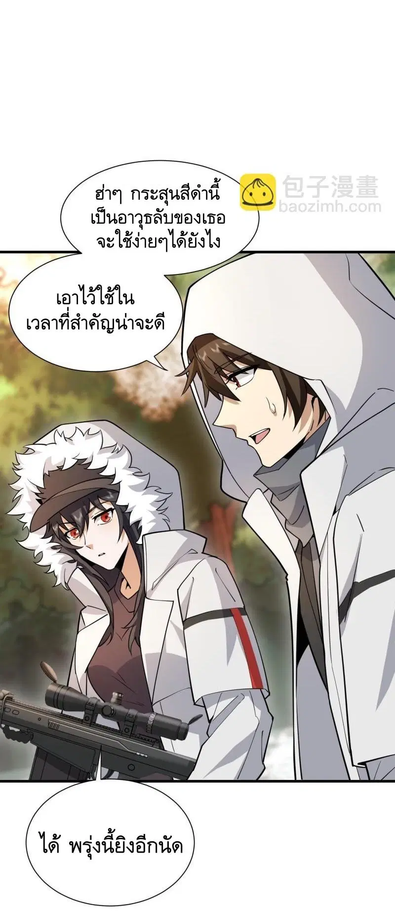 The First Order ตอนที่ 386 หน้า 43