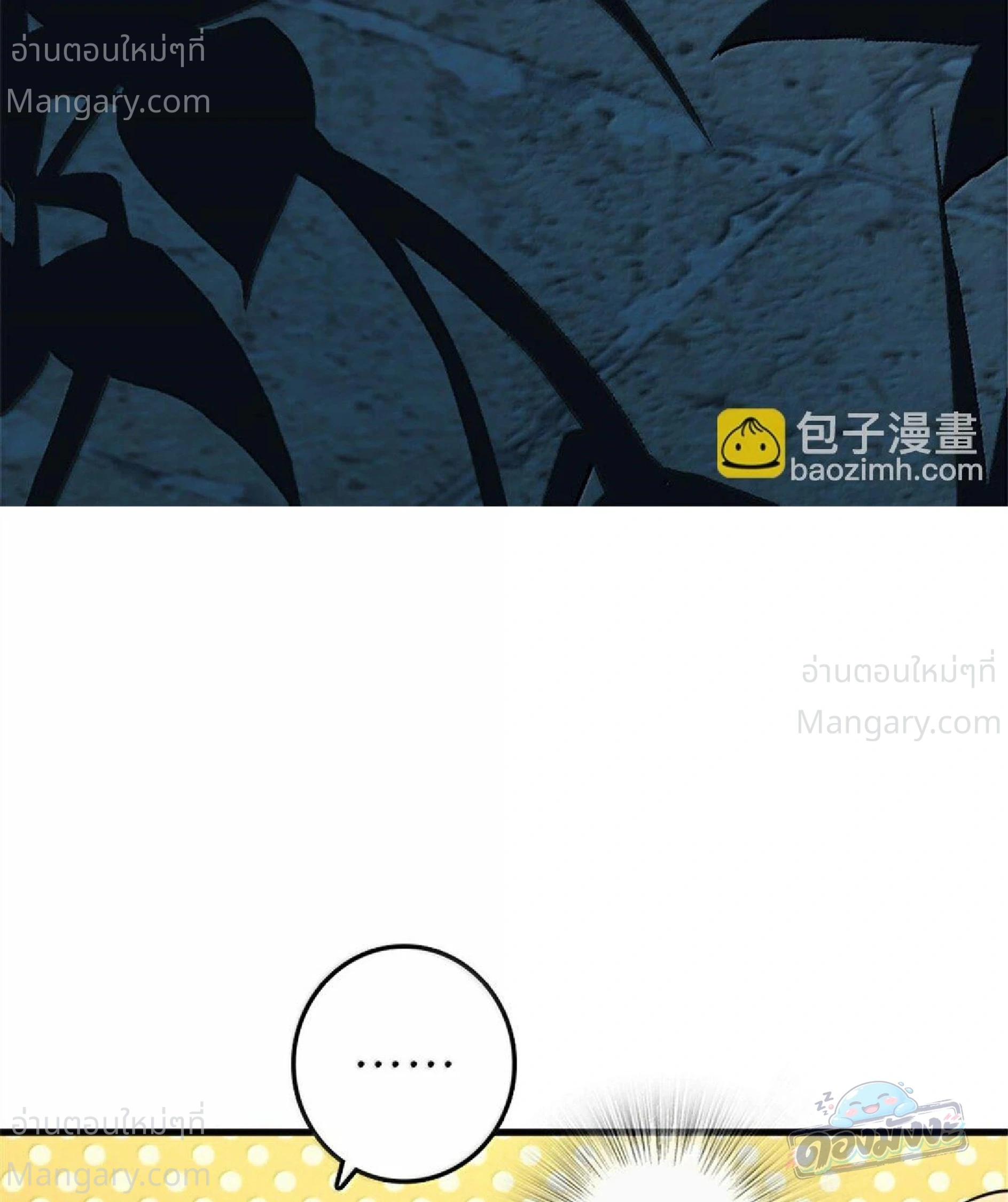 Release That Witch ตอนที่ 616 หน้า 42
