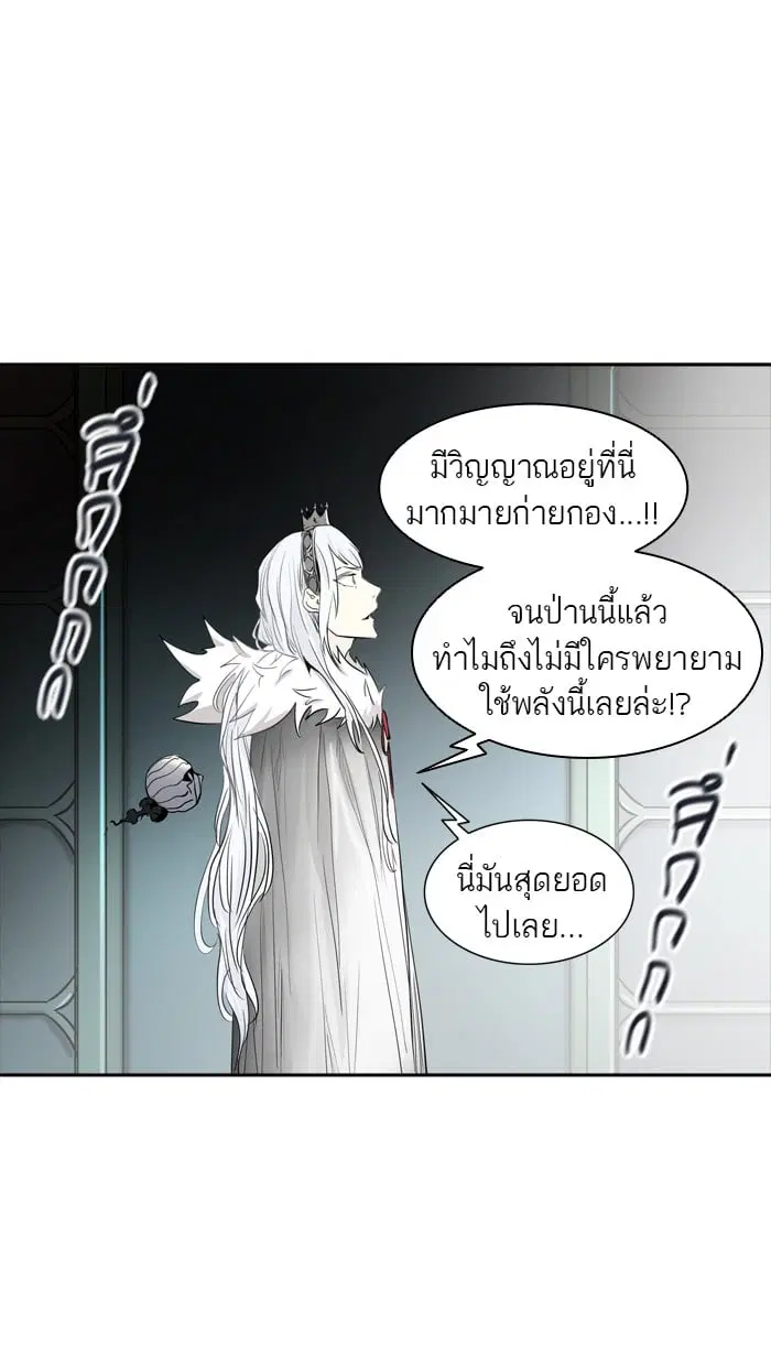 Tower of God ตอนที่ 334 หน้า 122