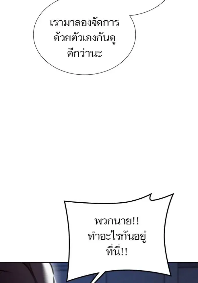 Tower of God ตอนที่ 630 หน้า 178