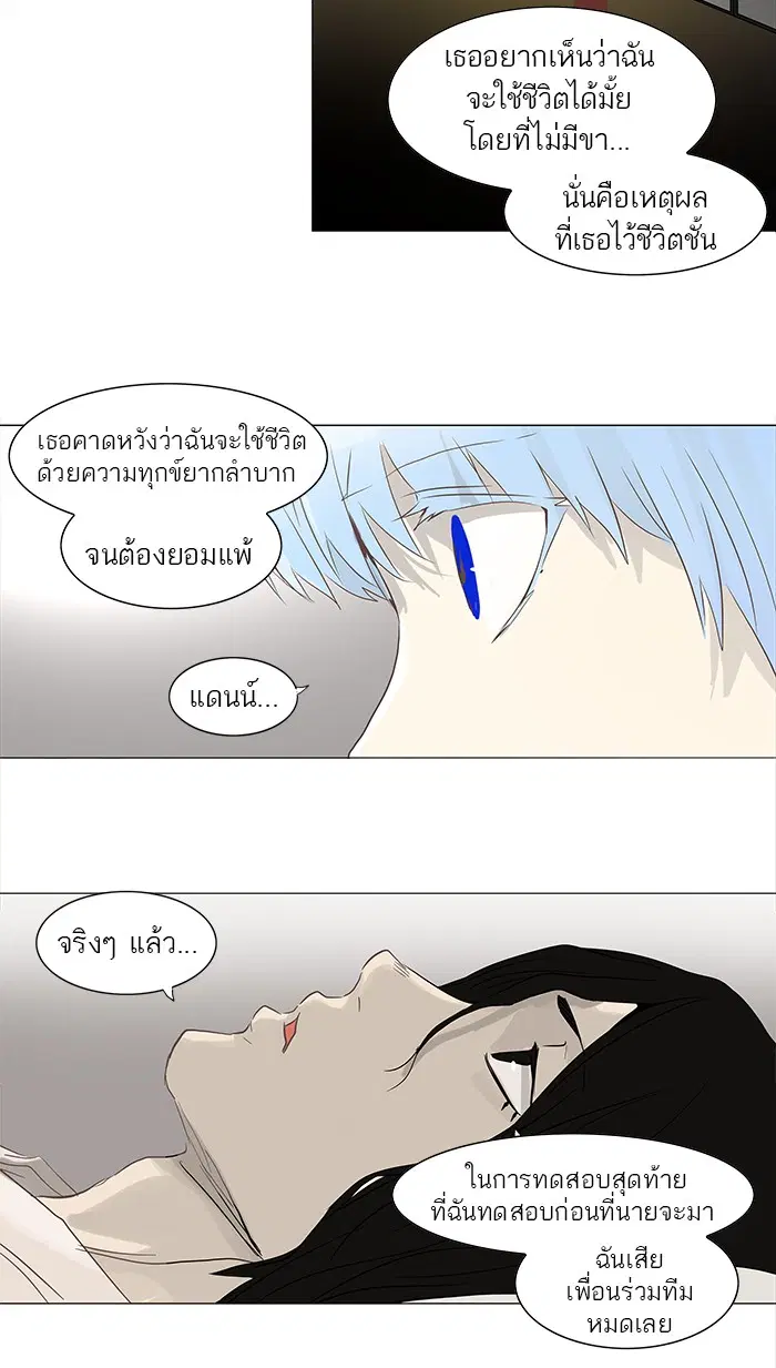Tower of God ตอนที่ 134 หน้า 31