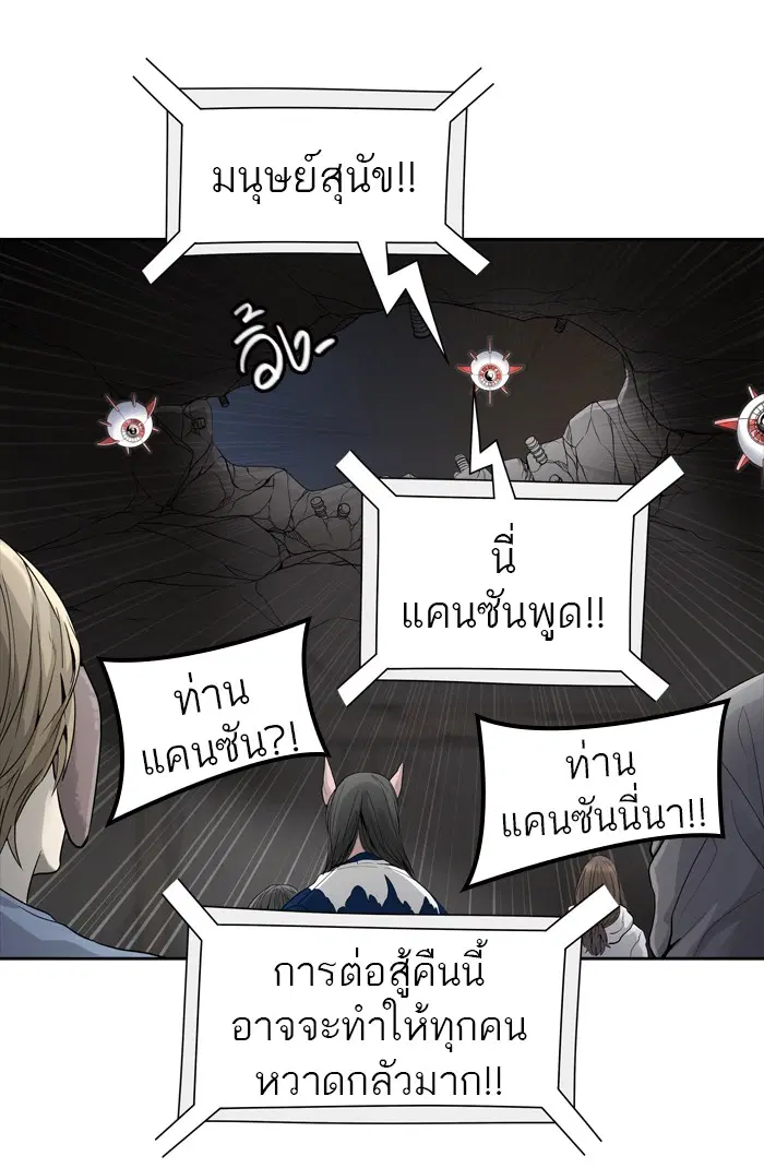 Tower of God ตอนที่ 453 หน้า 62
