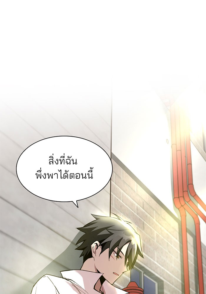 Villain to Kill ตอนที่ 4 หน้า 106