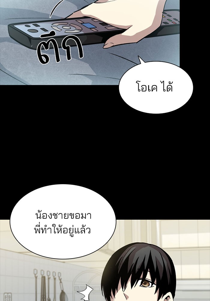 Villain to Kill ตอนที่ 8 หน้า 40