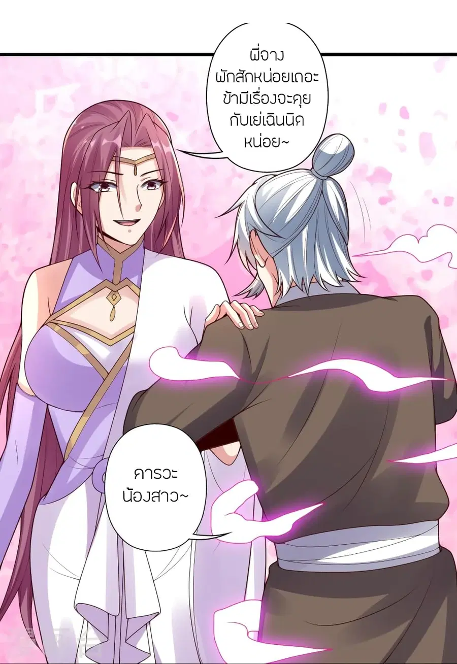 Banished Disciple’s Counterattack ราชาอมตะผู้ถูกขับไล่ ตอนที่ 279 หน้า 58