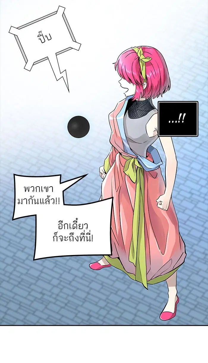 Tower of God ตอนที่ 493 หน้า 89