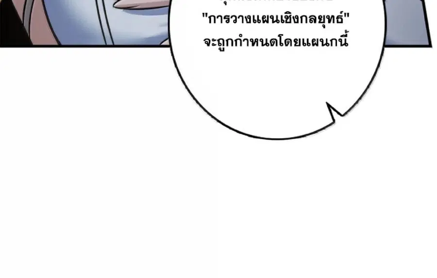 Release That Witch ตอนที่ 608 หน้า 30