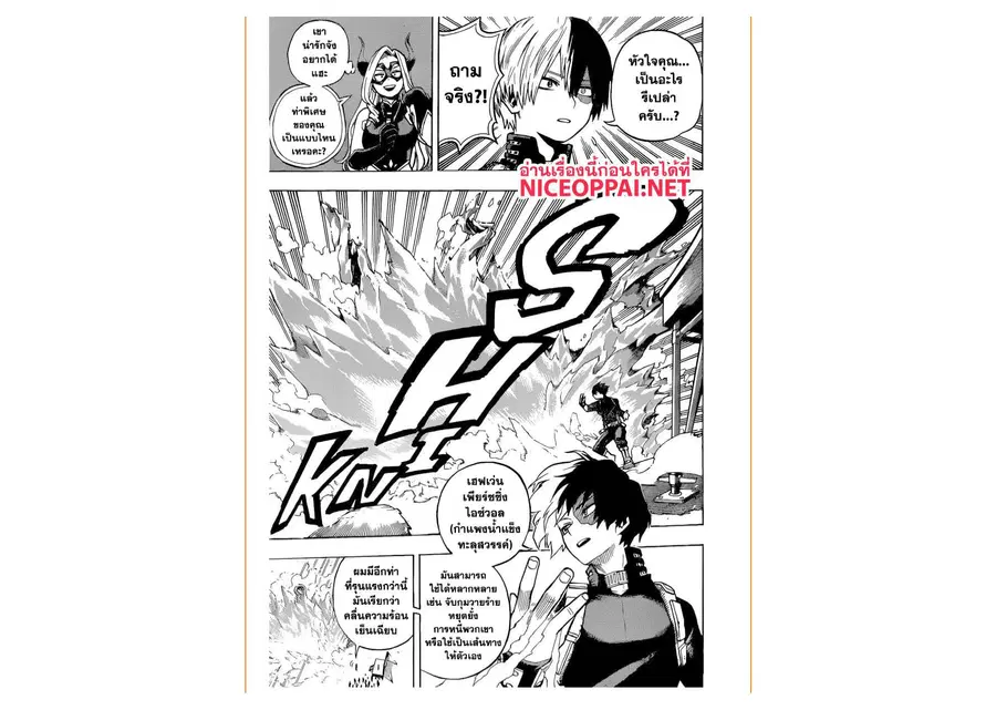 My Hero Academia ตอนที่ 241 หน้า 10