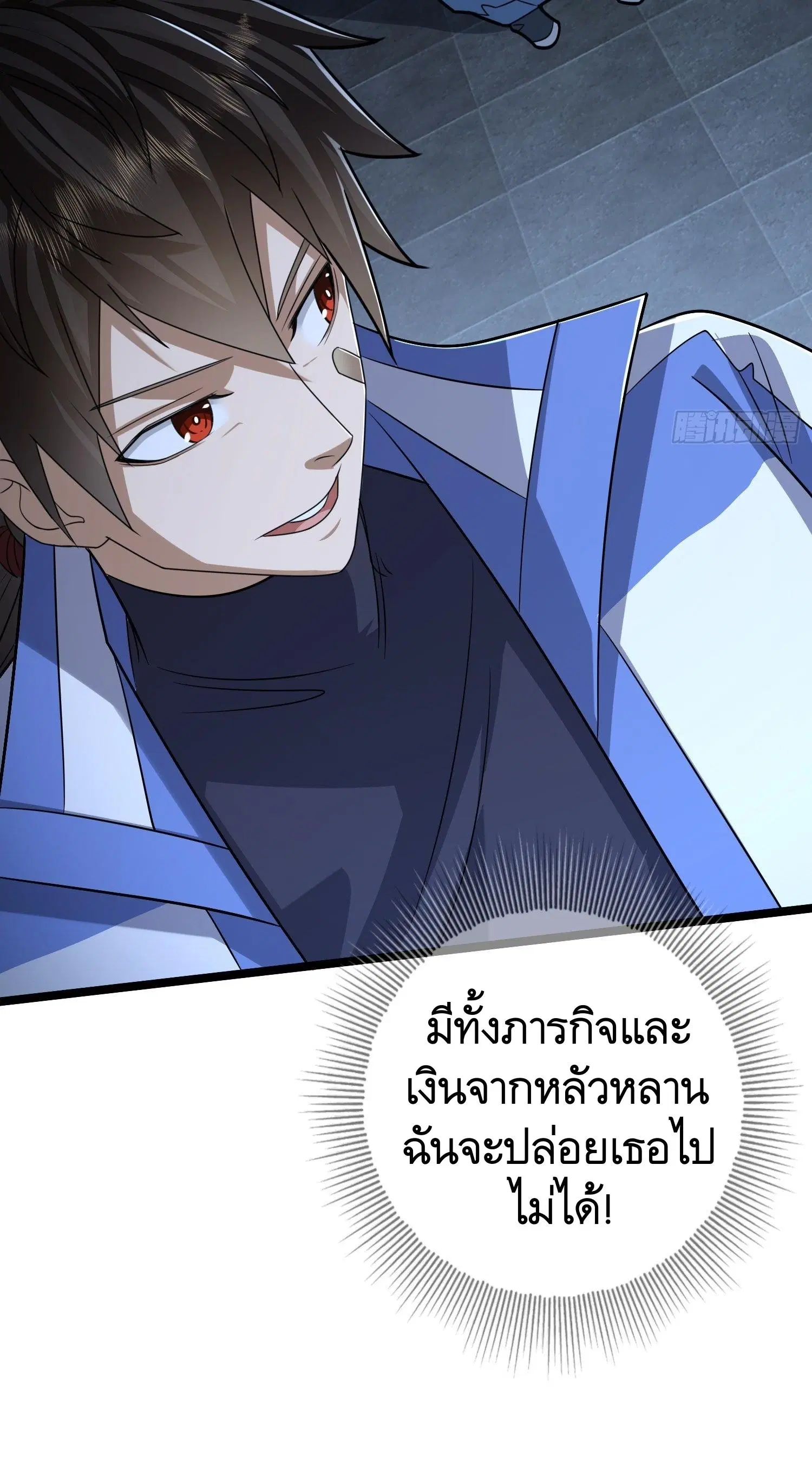 The First Order ตอนที่ 76 หน้า 29