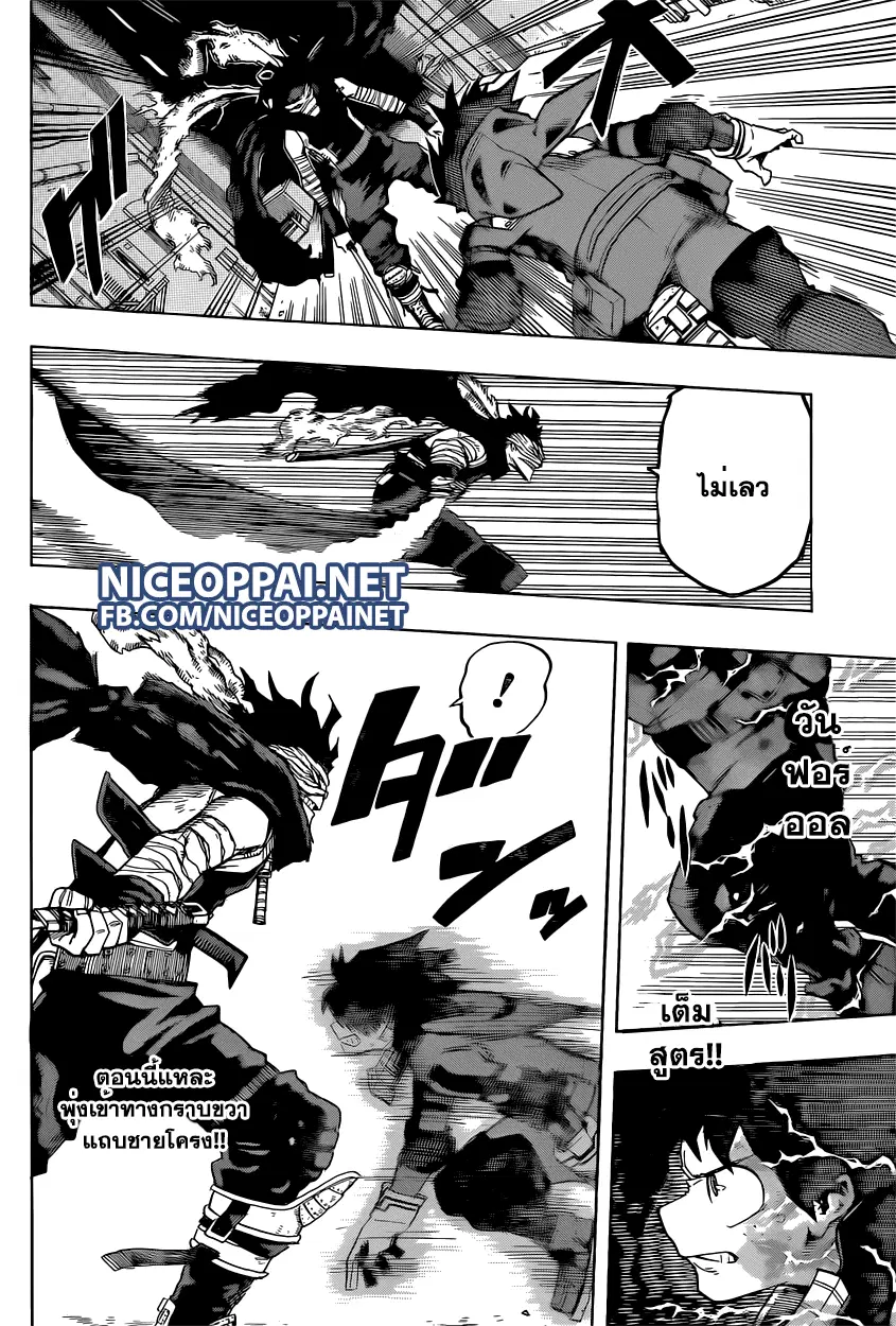 Boku no Hero Academia (My Hero Academia) ตอนที่ 52 หน้า 11