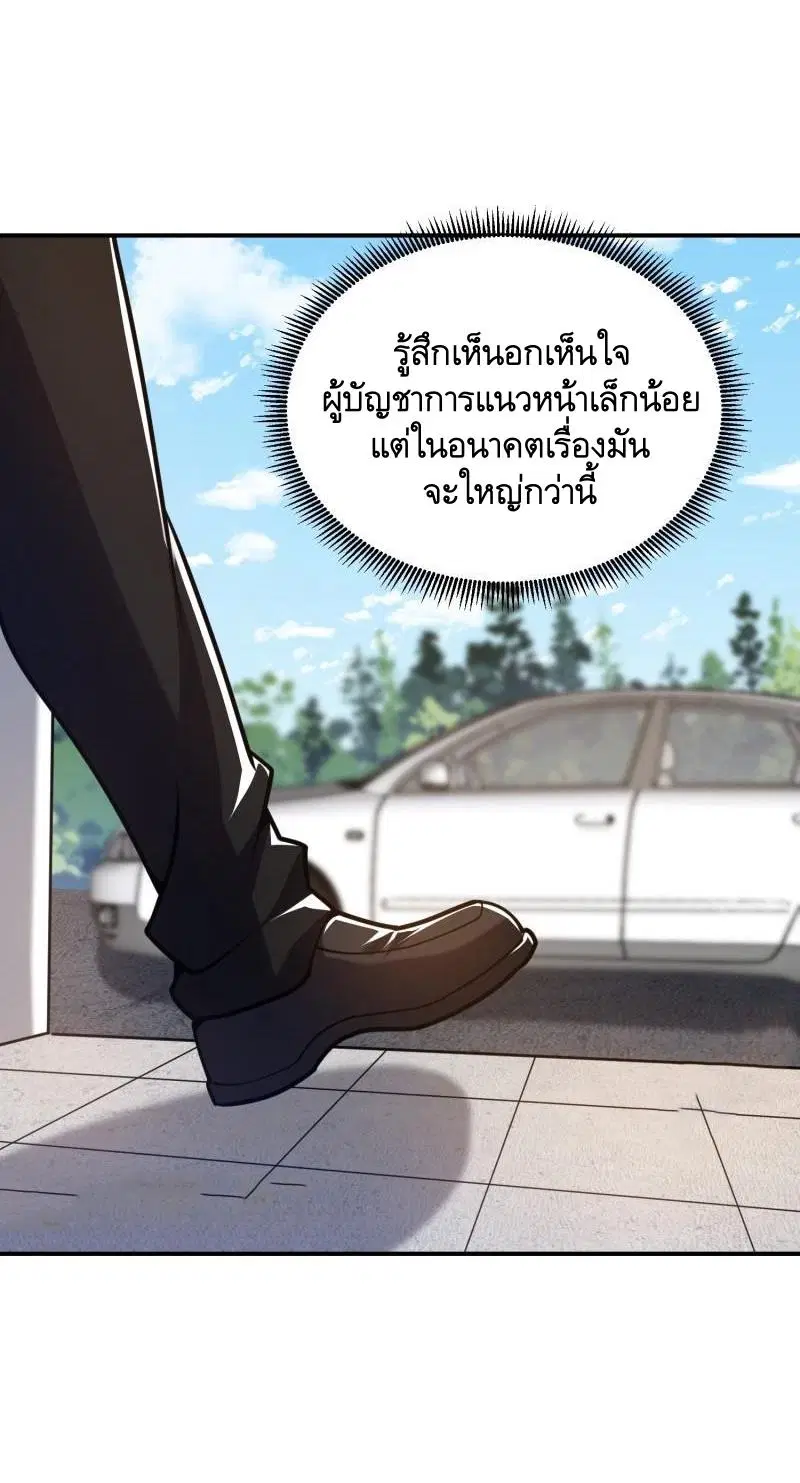 The First Order ตอนที่ 397 หน้า 28