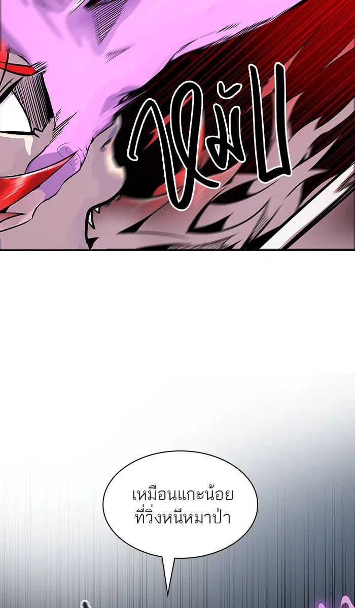 Tower of God ตอนที่ 492 หน้า 207