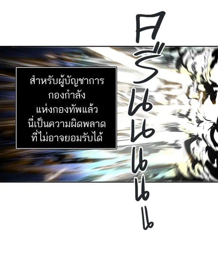 Tower of God ตอนที่ 414 หน้า 105
