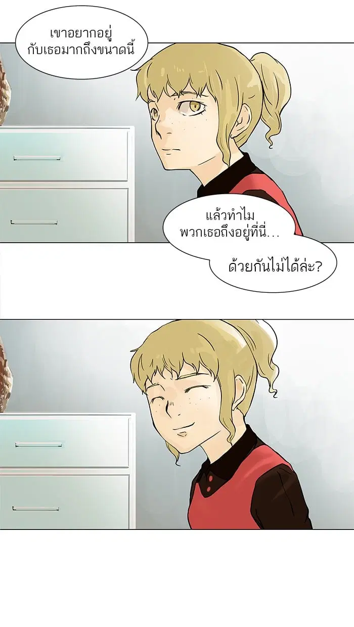 Tower of God ตอนที่ 28 หน้า 43