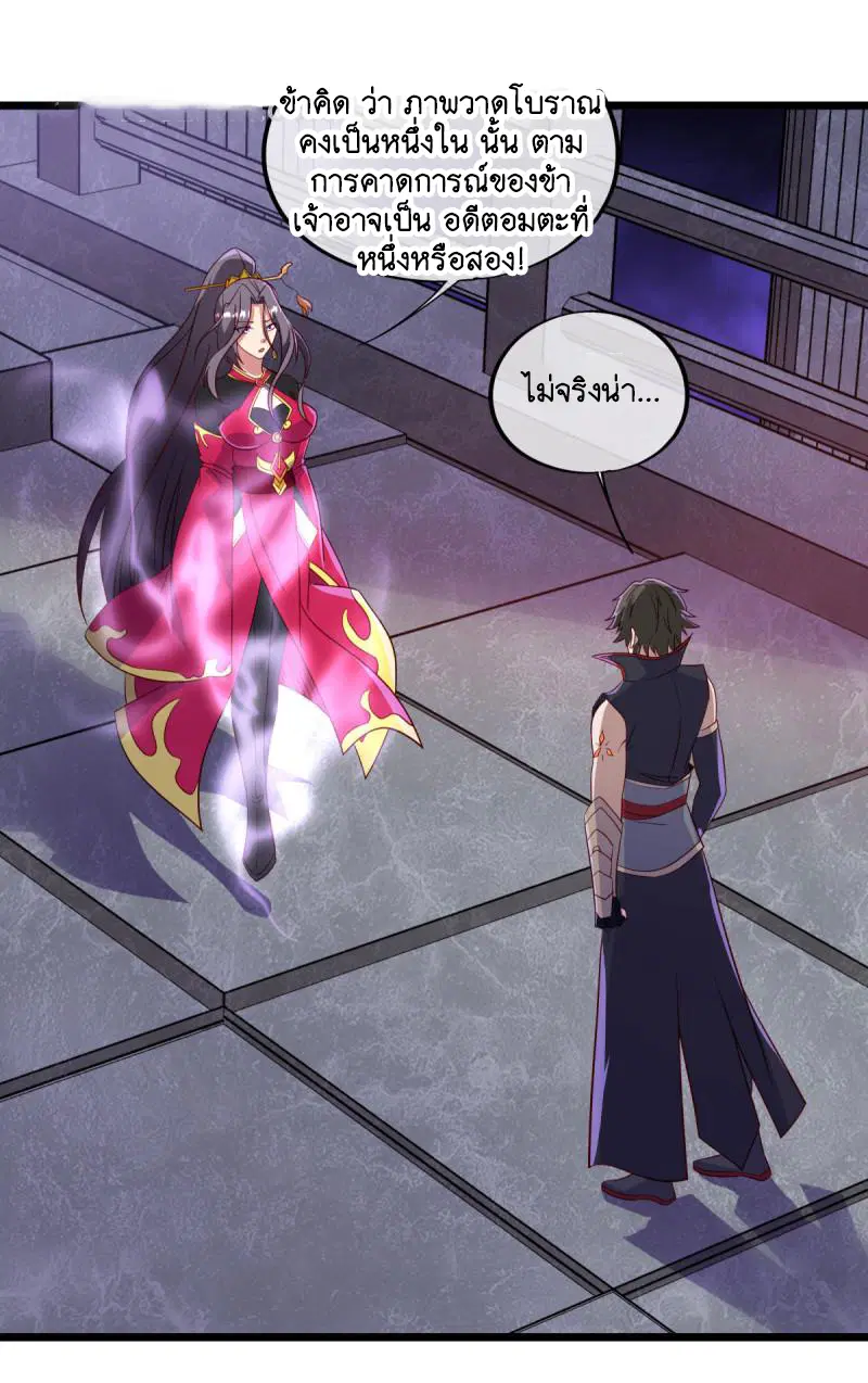 Peerless Battle Spirit ตอนที่ 666 หน้า 16