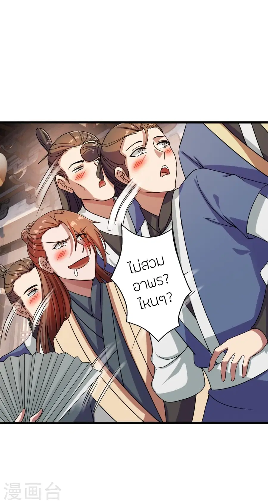 Banished Disciple’s Counterattack ราชาอมตะผู้ถูกขับไล่ ตอนที่ 278 หน้า 7