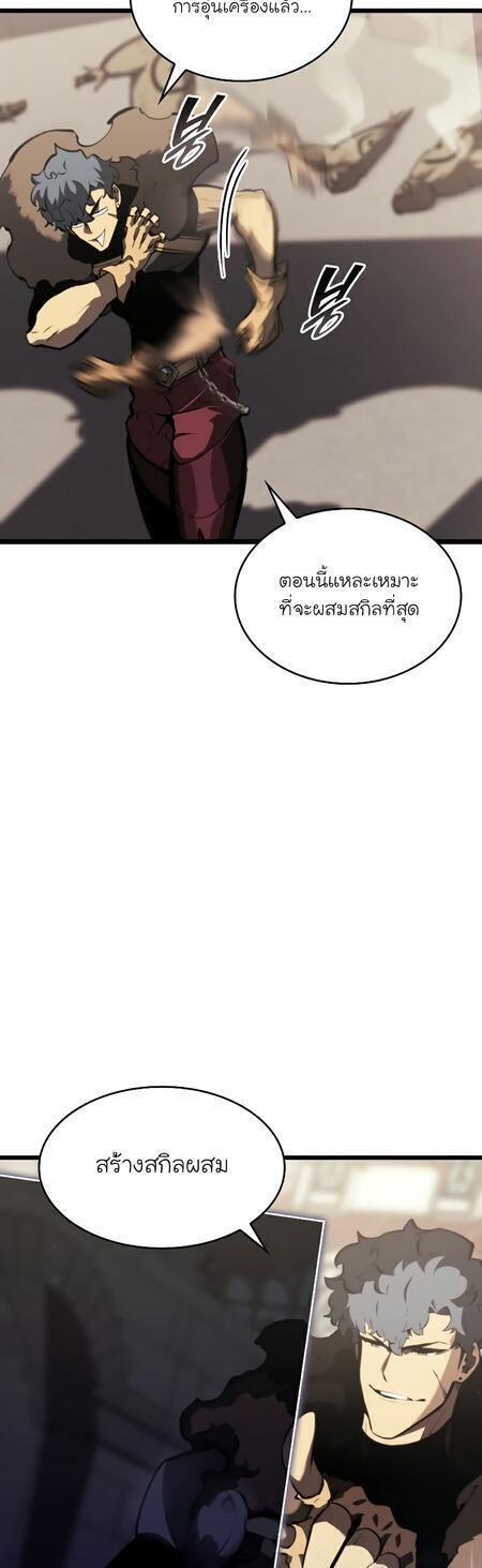 Return of the SSS-Class Ranker ตอนที่ 42 หน้า 30