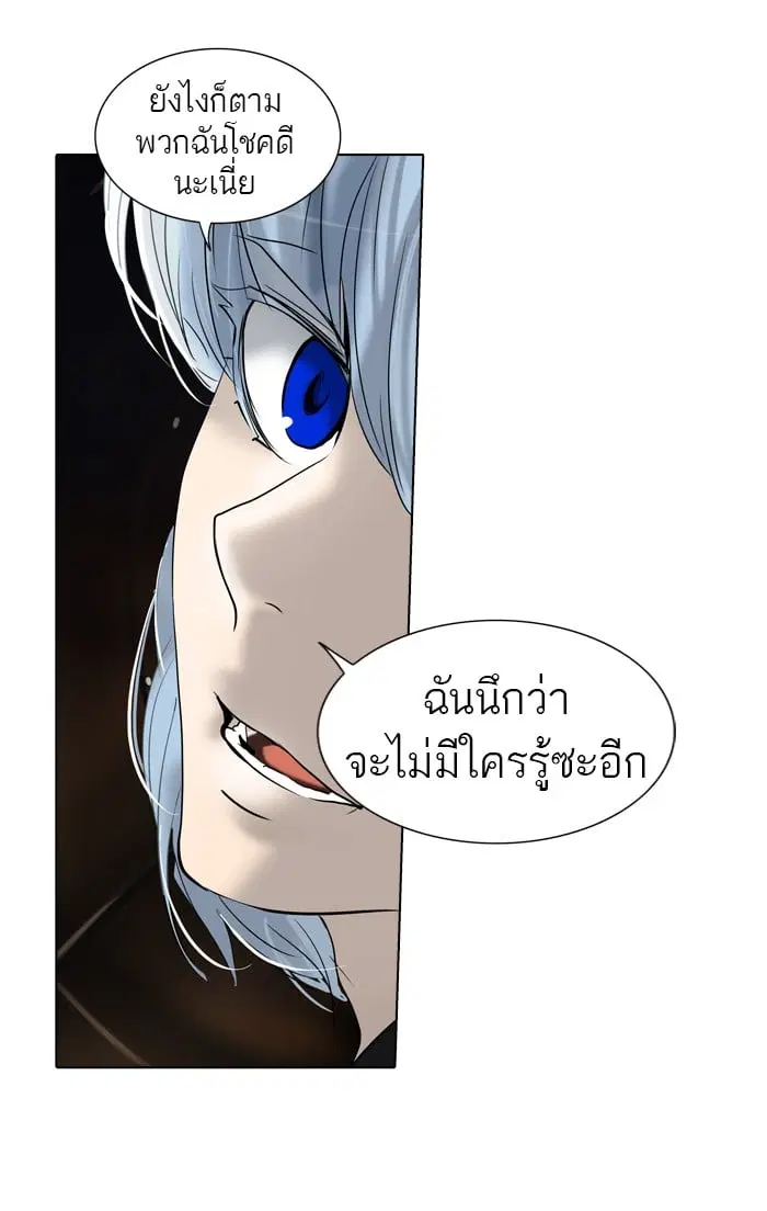 Tower of God ตอนที่ 264 หน้า 30