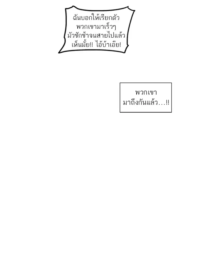 Tower of God ตอนที่ 178 หน้า 30