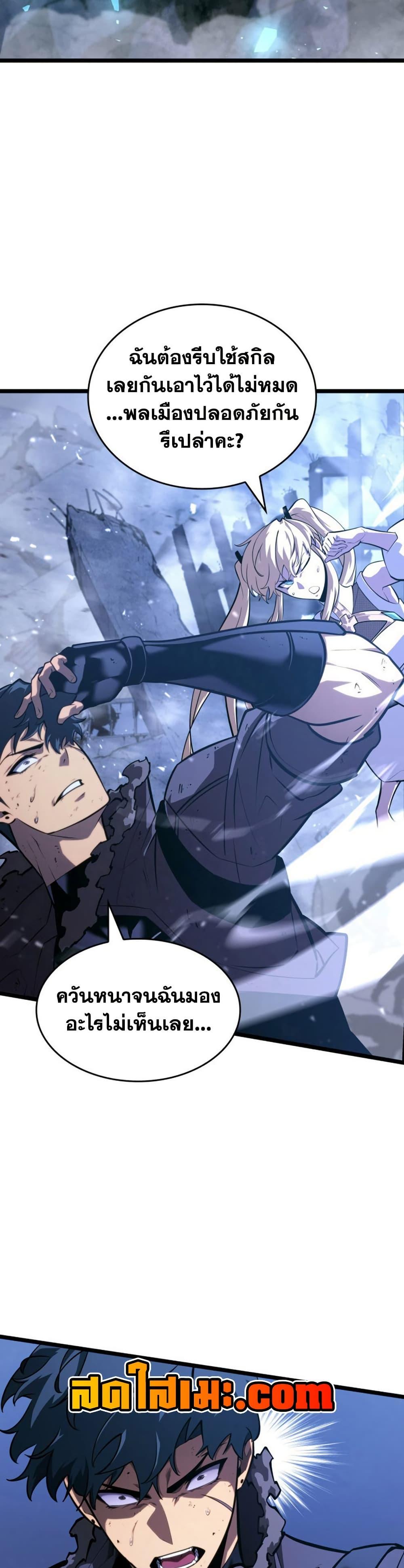Return of the SSS-Class Ranker ตอนที่ 167 หน้า 42