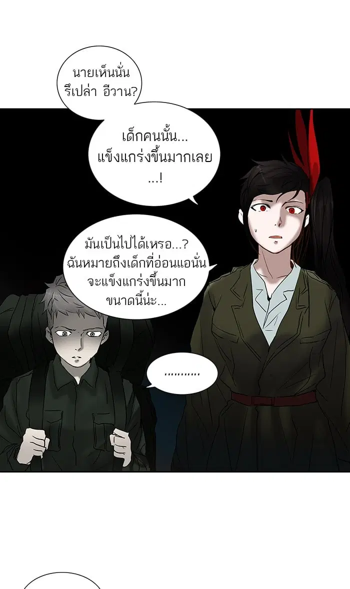 Tower of God ตอนที่ 259 หน้า 6