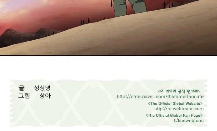 The Gamer ตอนที่ 400 หน้า 20