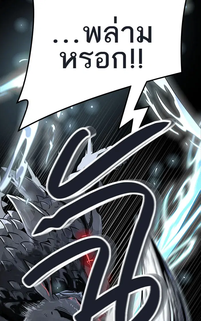 Tower of God ตอนที่ 494 หน้า 240