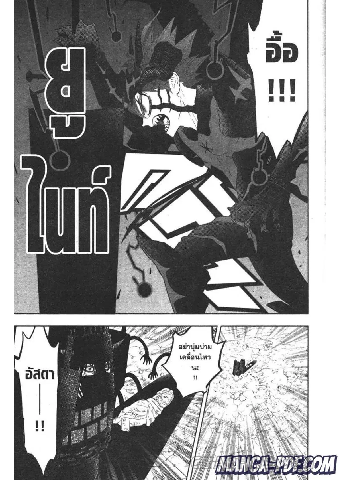 Black Clover ตอนที่ 318 หน้า 5