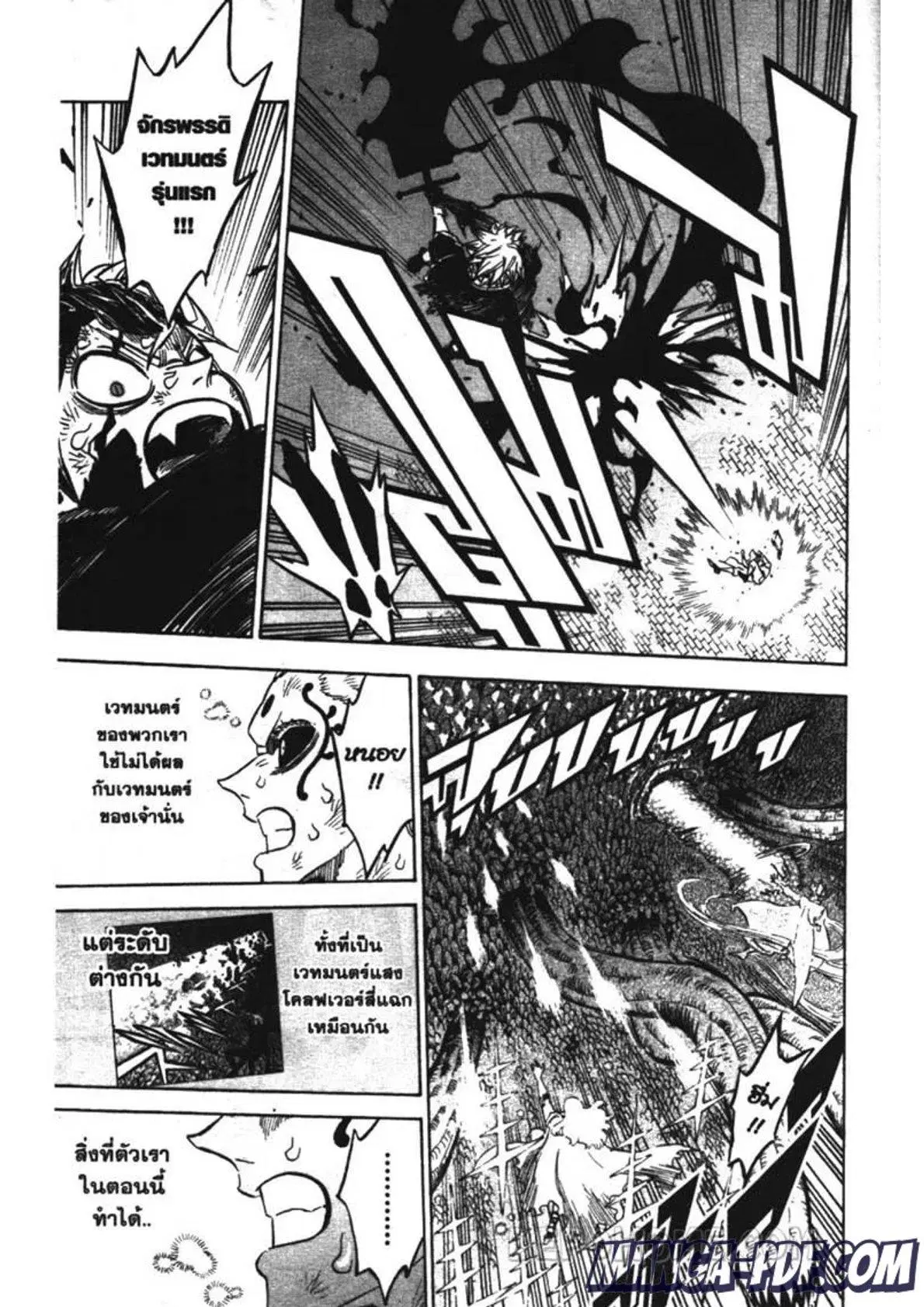 Black Clover ตอนที่ 208 หน้า 9