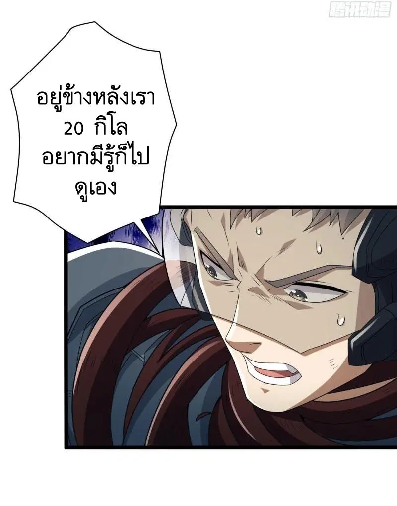 The First Order ตอนที่ 122 หน้า 35
