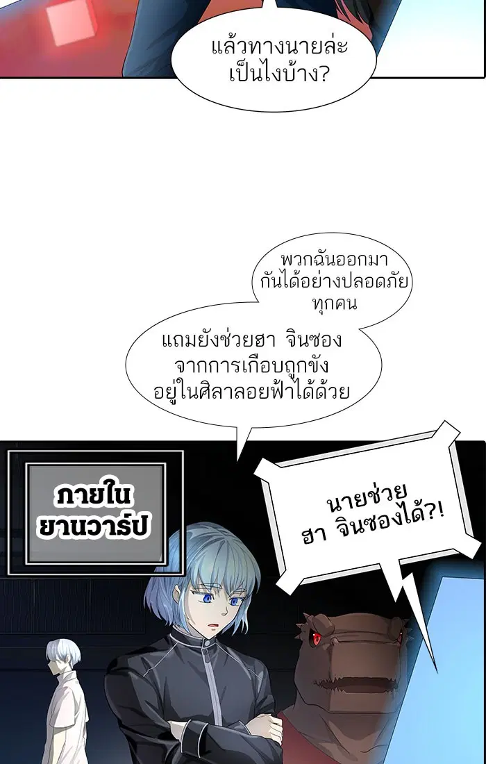 Tower of God ตอนที่ 542 หน้า 115
