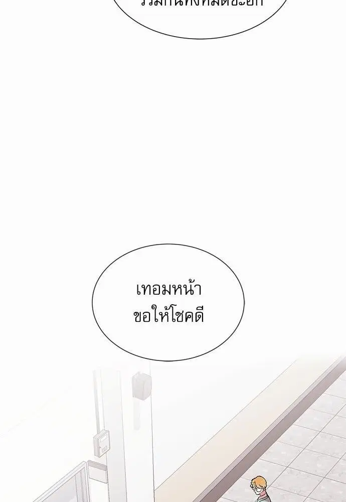 Red Candy – ปฏิบัติการชิงหัวใจ ตอนที่ 62 หน้า 60