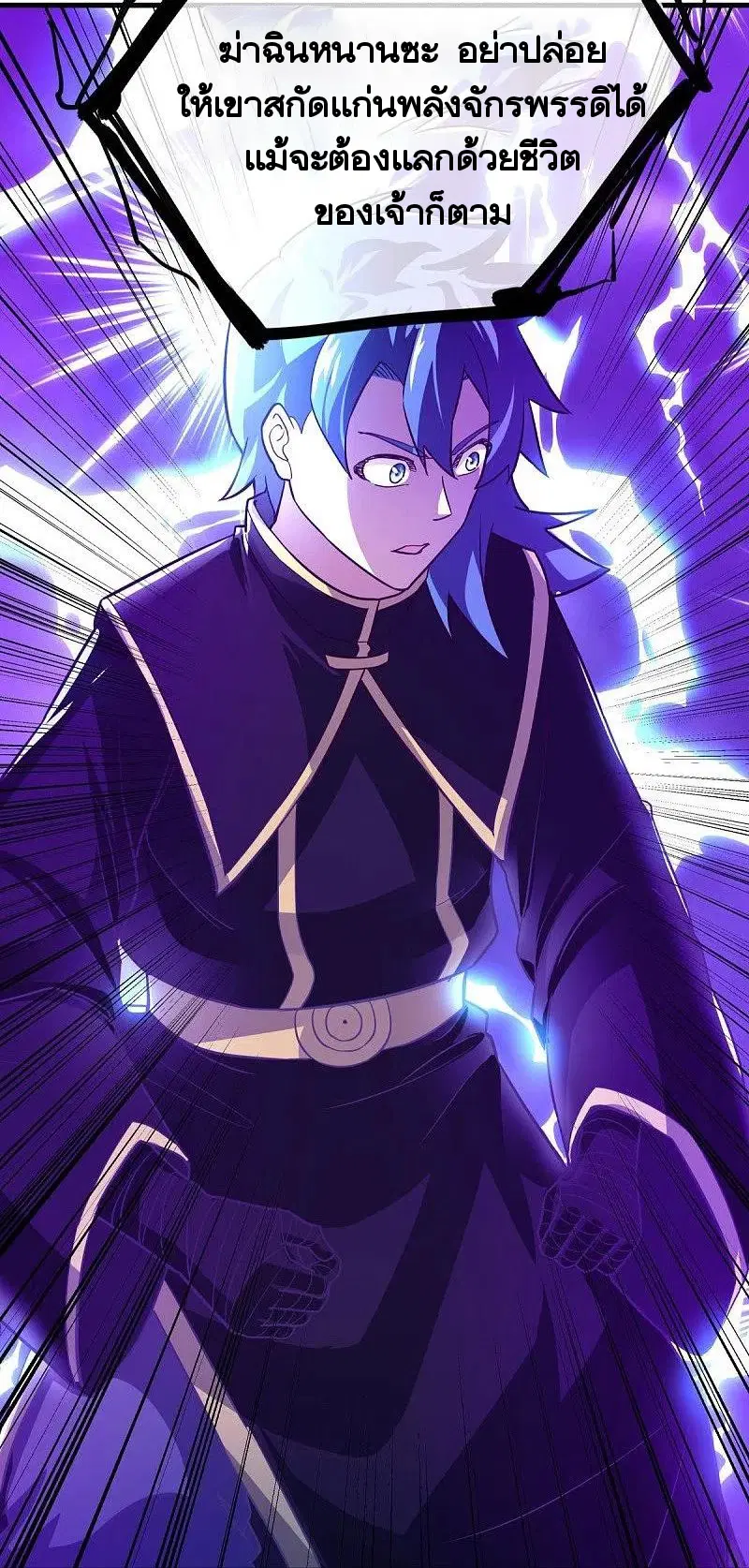 Peerless Battle Spirit ตอนที่ 457 หน้า 53