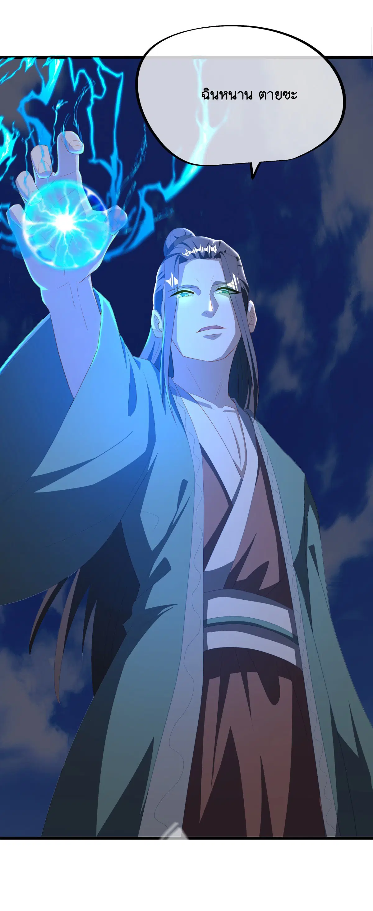 Peerless Battle Spirit ตอนที่ 699 หน้า 34