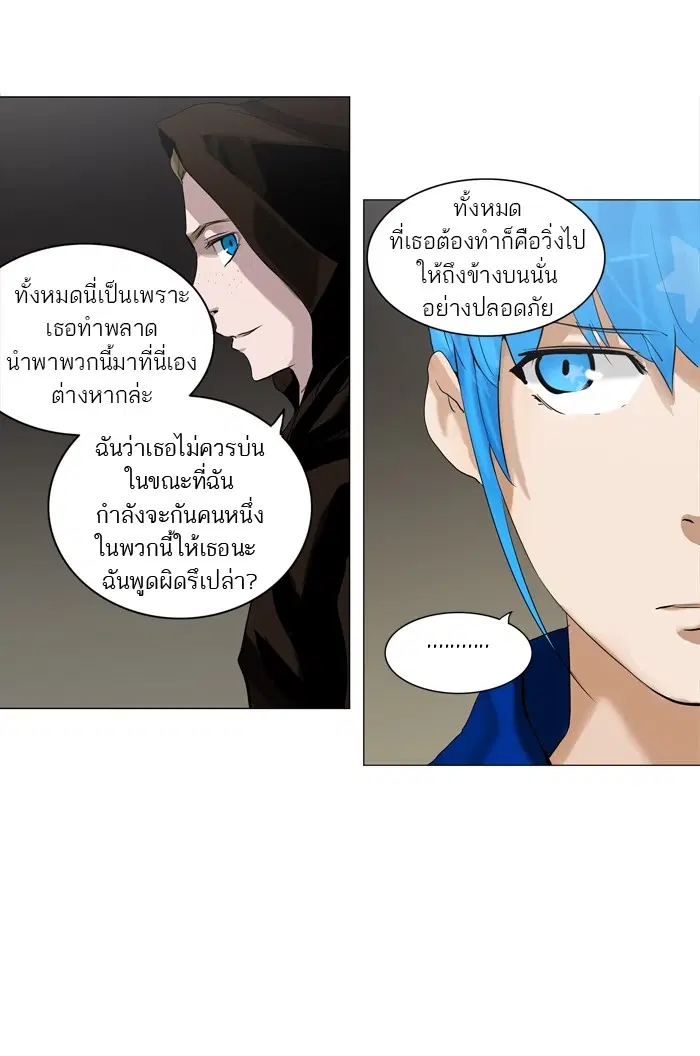 Tower of God ตอนที่ 216 หน้า 23