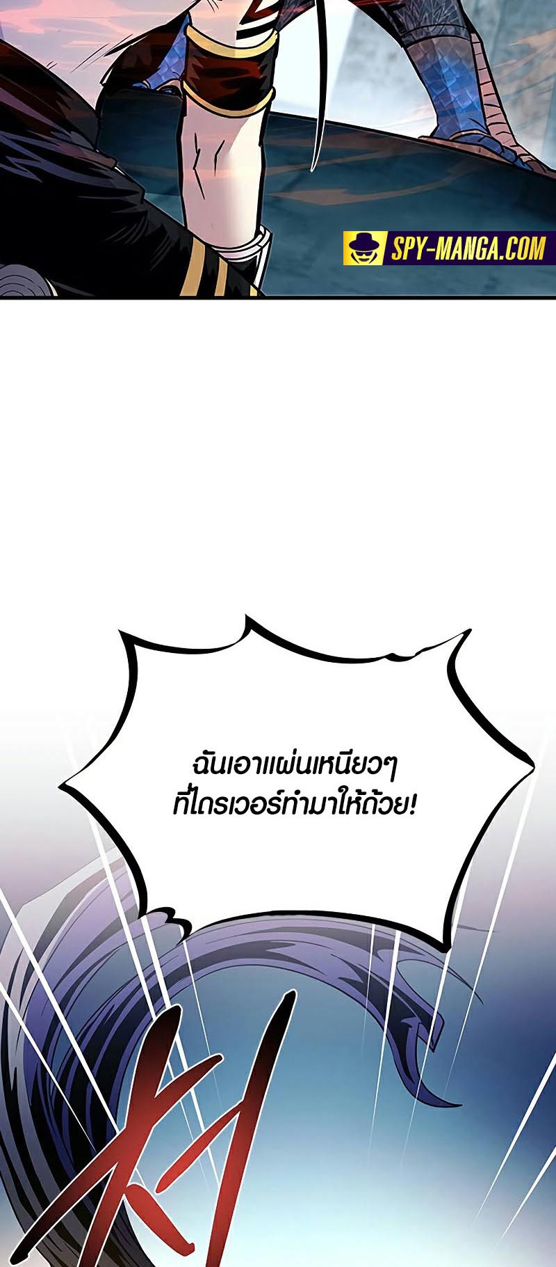 Villain to Kill ตอนที่ 129 หน้า 76