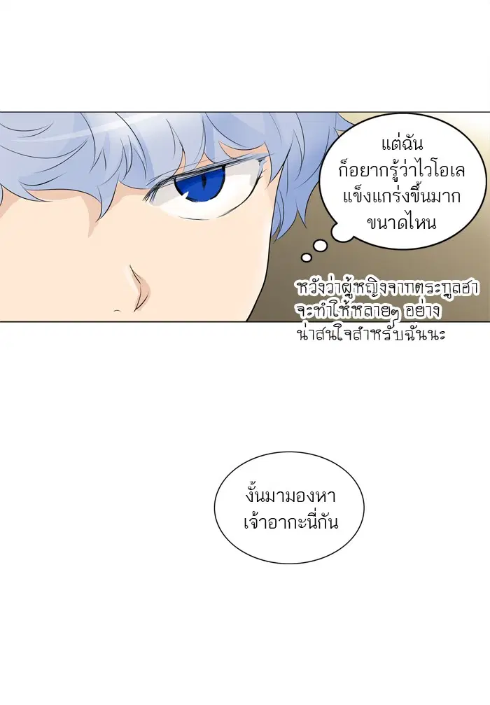 Tower of God ตอนที่ 206 หน้า 18