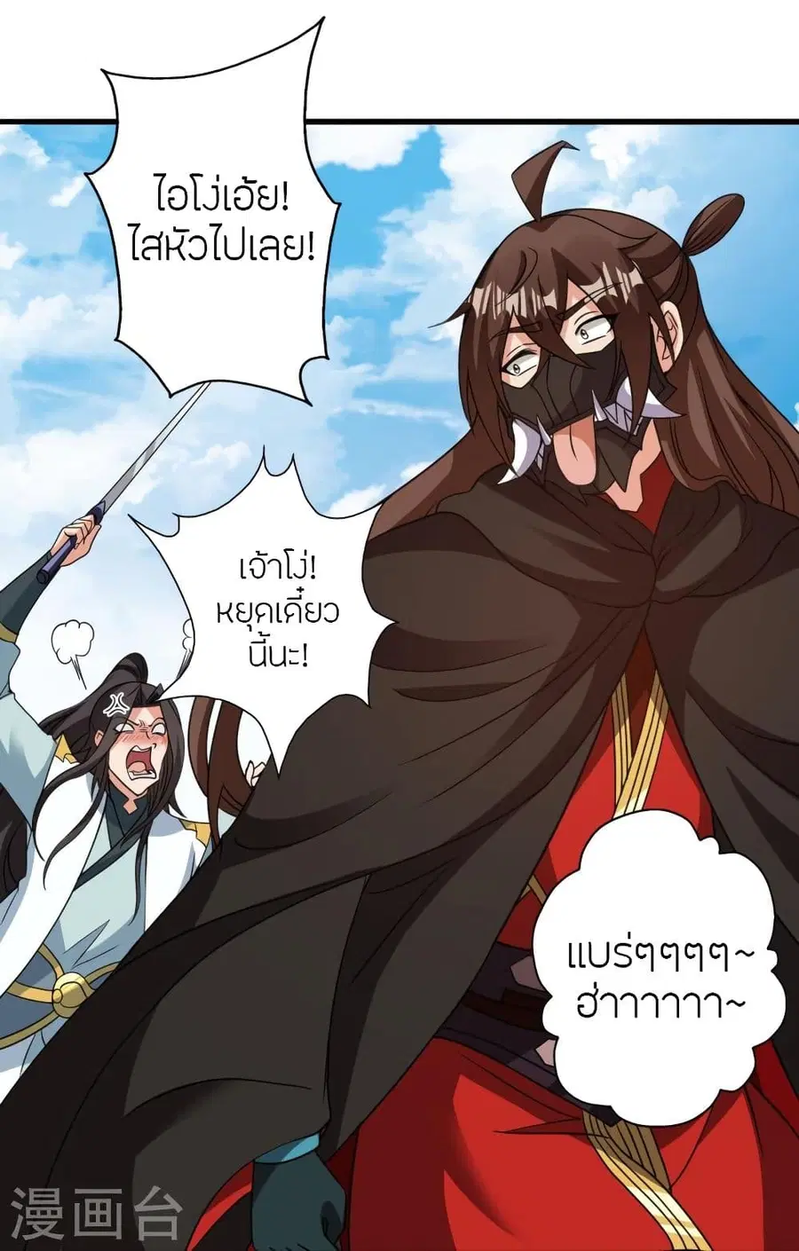 Banished Disciple’s Counterattack ราชาอมตะผู้ถูกขับไล่ ตอนที่ 346 หน้า 40
