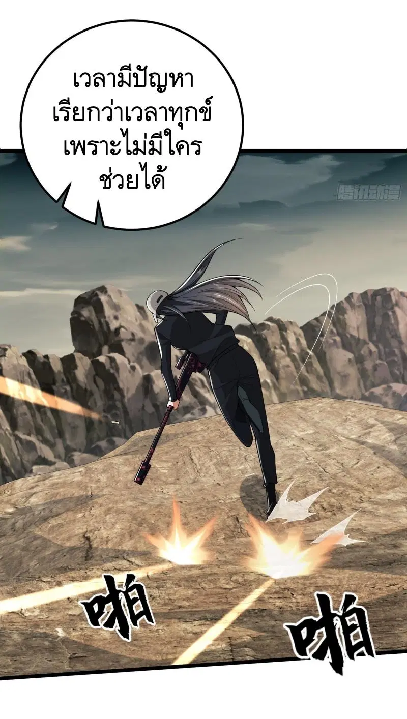 The First Order ตอนที่ 186 หน้า 50