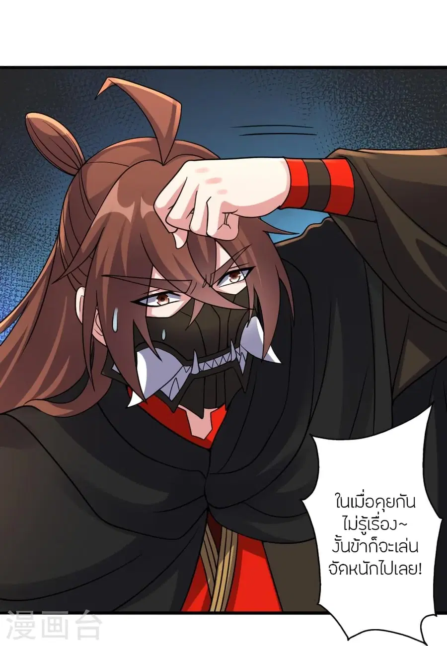 Banished Disciple’s Counterattack ราชาอมตะผู้ถูกขับไล่ ตอนที่ 362 หน้า 16