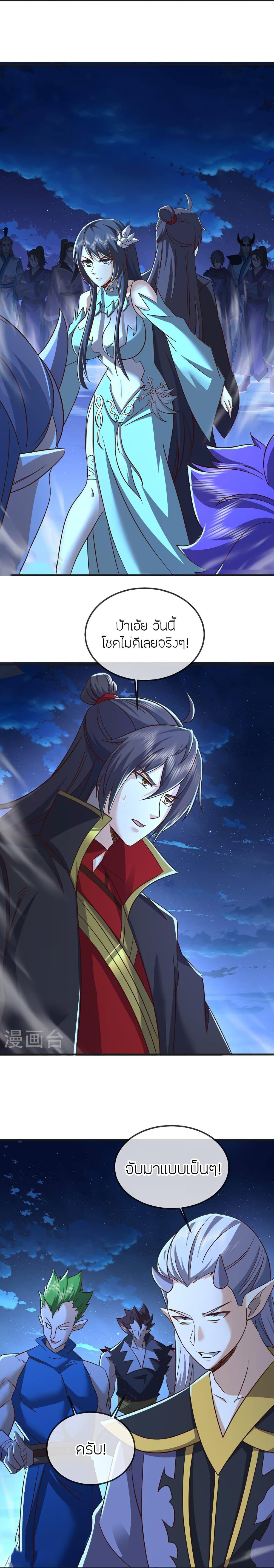 Banished Disciple’s Counterattack ราชาอมตะผู้ถูกขับไล่ ตอนที่ 514 หน้า 4