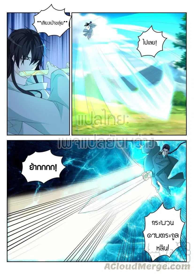 Rebirth Of The Urban Immortal Cultivator ตอนที่ 279 หน้า 11