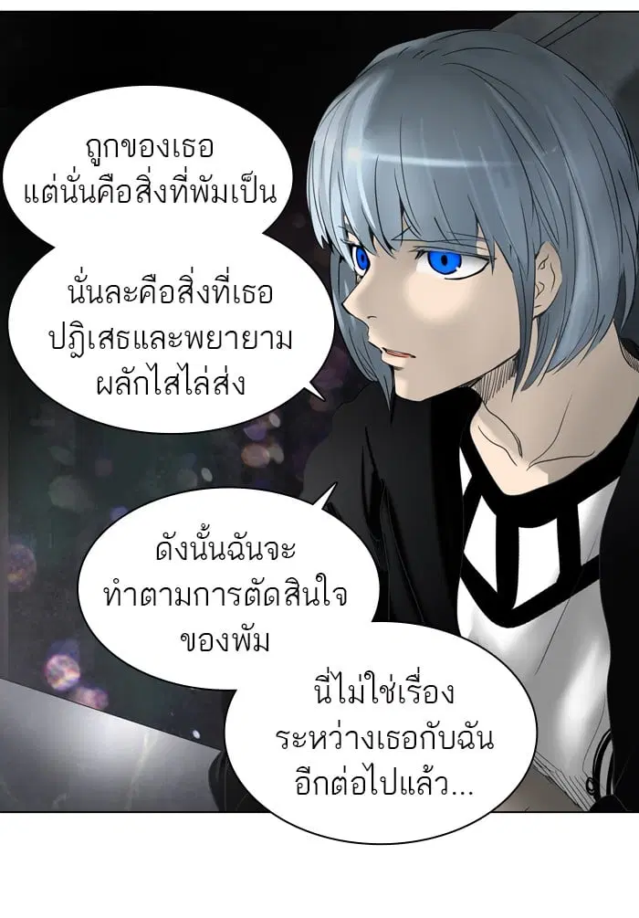 Tower of God ตอนที่ 270 หน้า 54