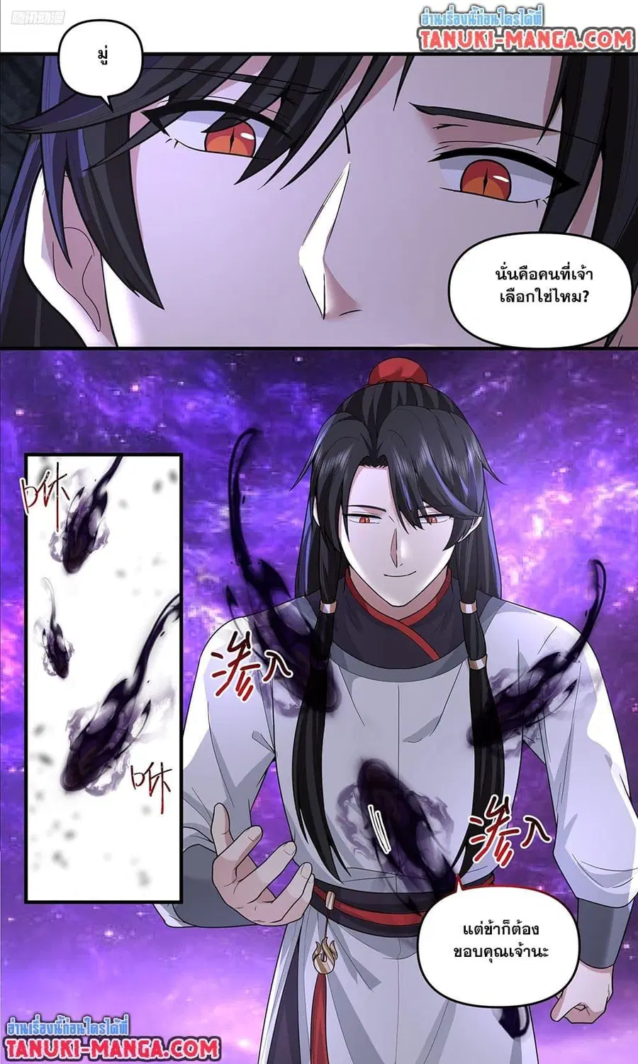 Martial Peak ตอนที่ 3804 หน้า 5