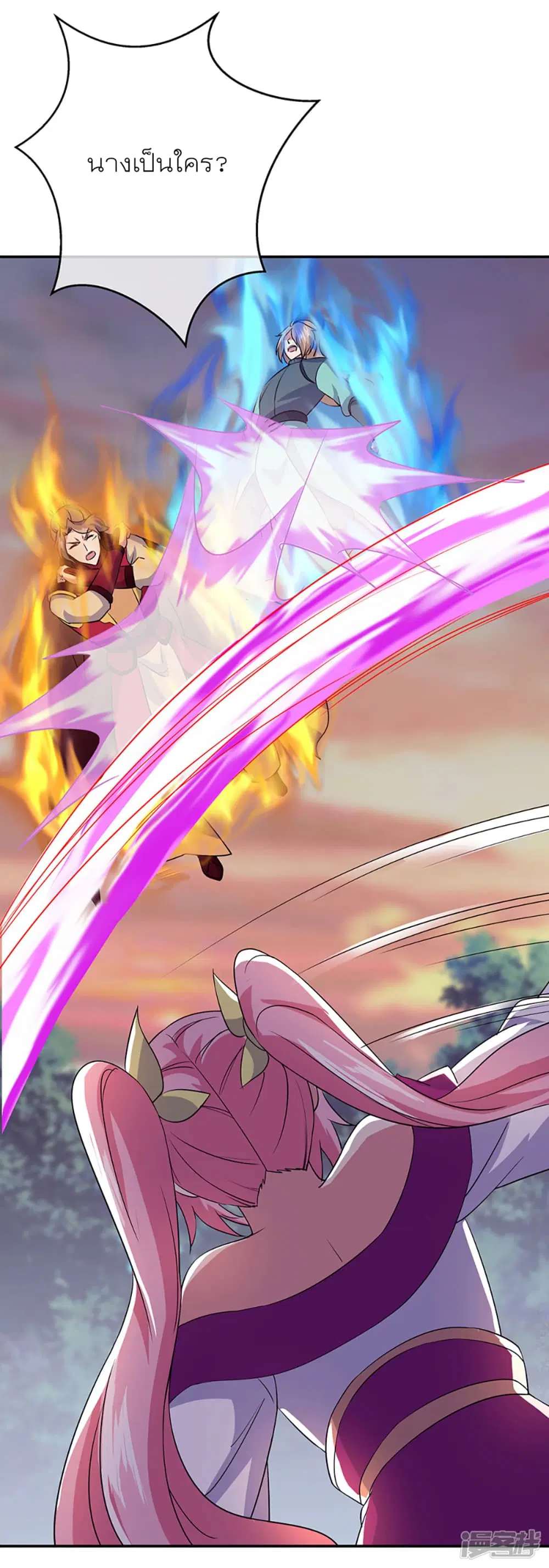 Peerless Battle Spirit ตอนที่ 285 หน้า 7