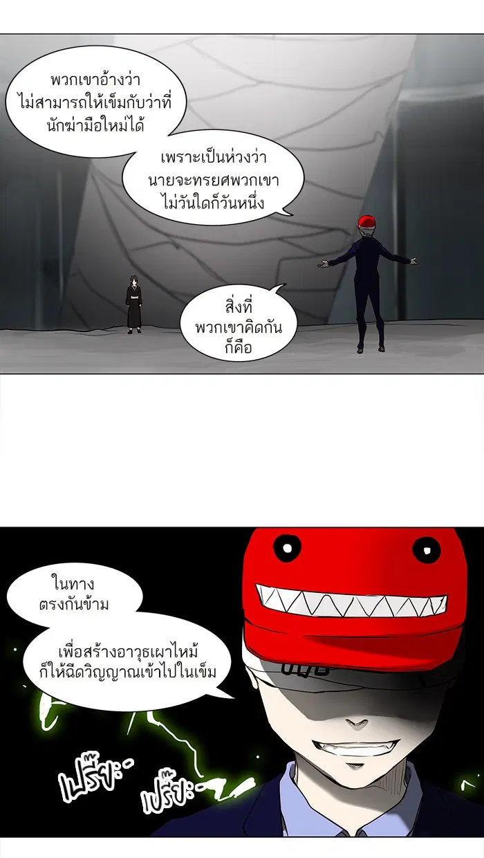 Tower of God ตอนที่ 164 หน้า 19