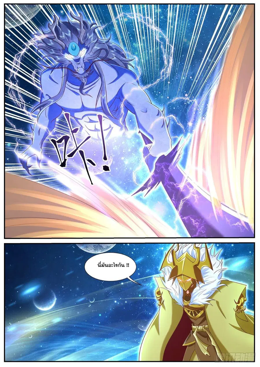 Rebirth Of The Urban Immortal Cultivator ตอนที่ 742 หน้า 10