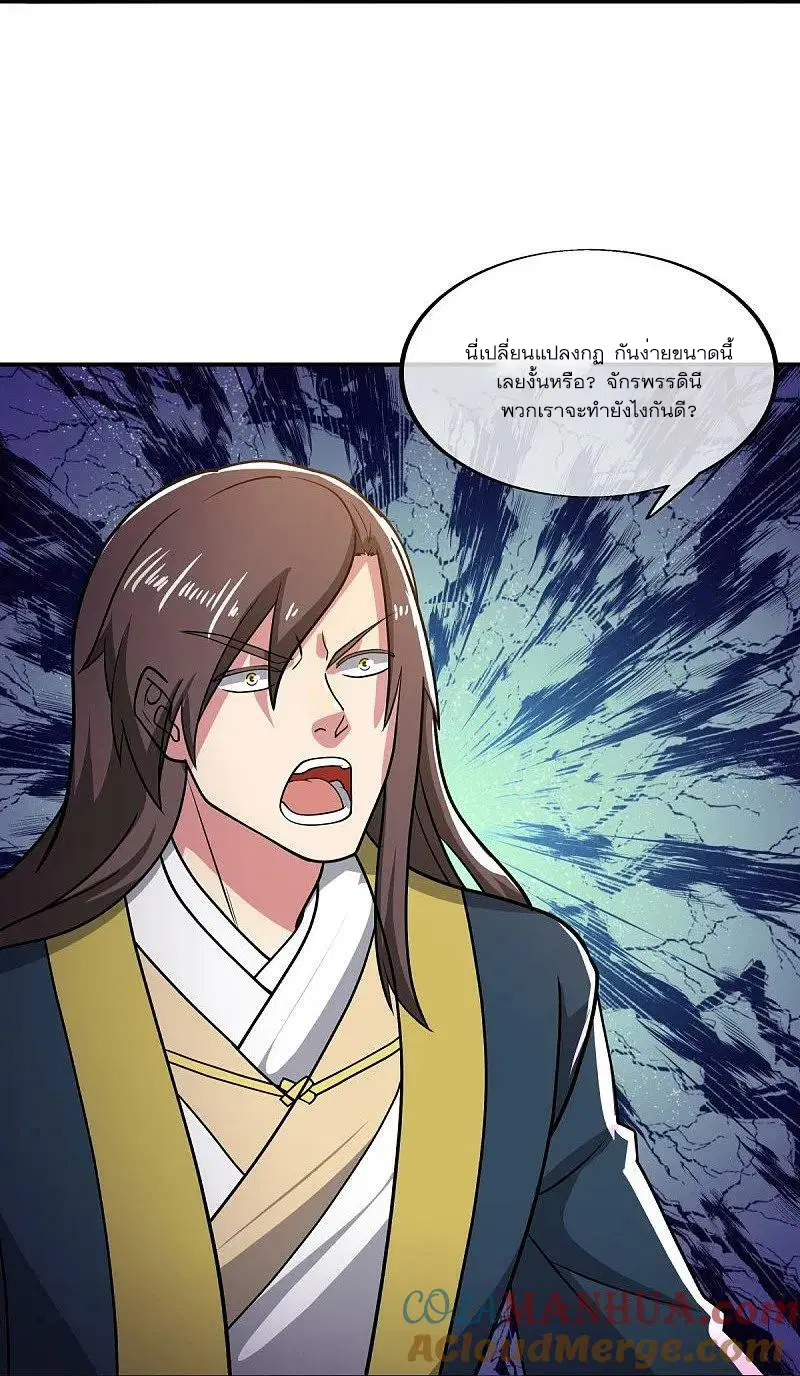 Peerless Battle Spirit ตอนที่ 569 หน้า 21